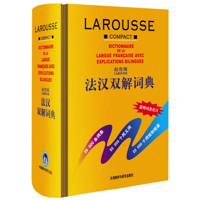 

Larousse Dictionary Of The French Language With Bilingual Explanations Hardcover 2084 Pages