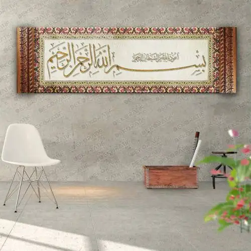 Grafizm - 5 cm Relief Framed Basmala Tables 116x35 cm MUSLIM Bismillah prayer ALLAH ISLAMIC RELIGIOUS PRAYER ORNAMENT