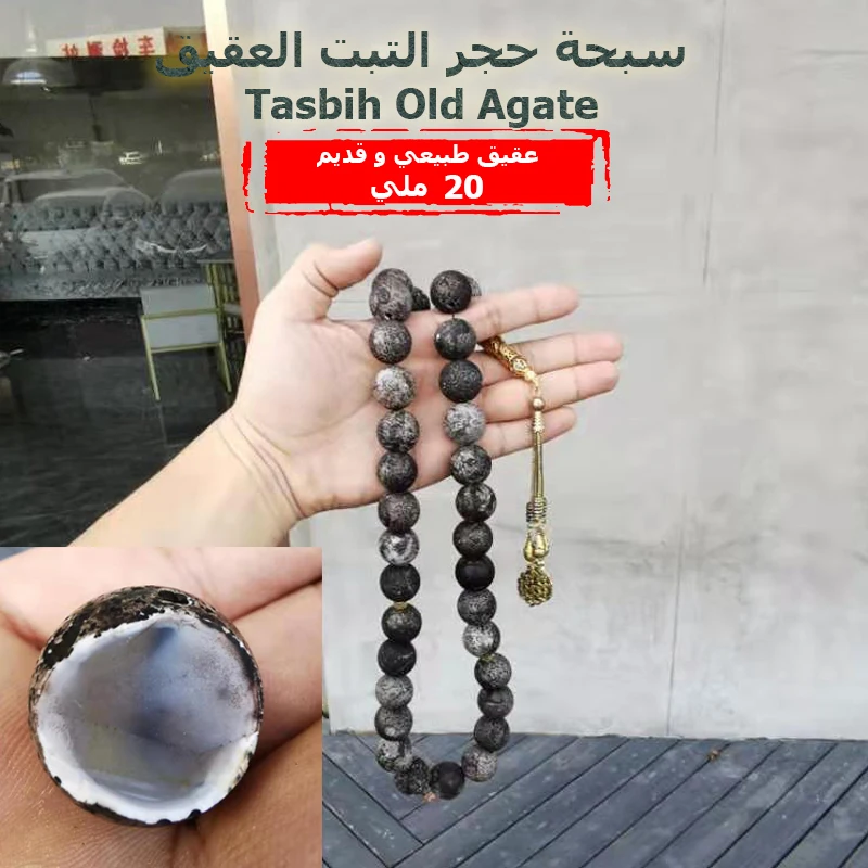 Tasbih Natural Old agate Big Size stone Collect art prayer beads islamic rosary Muslim Eid ramadan Luxurious gift bracelet