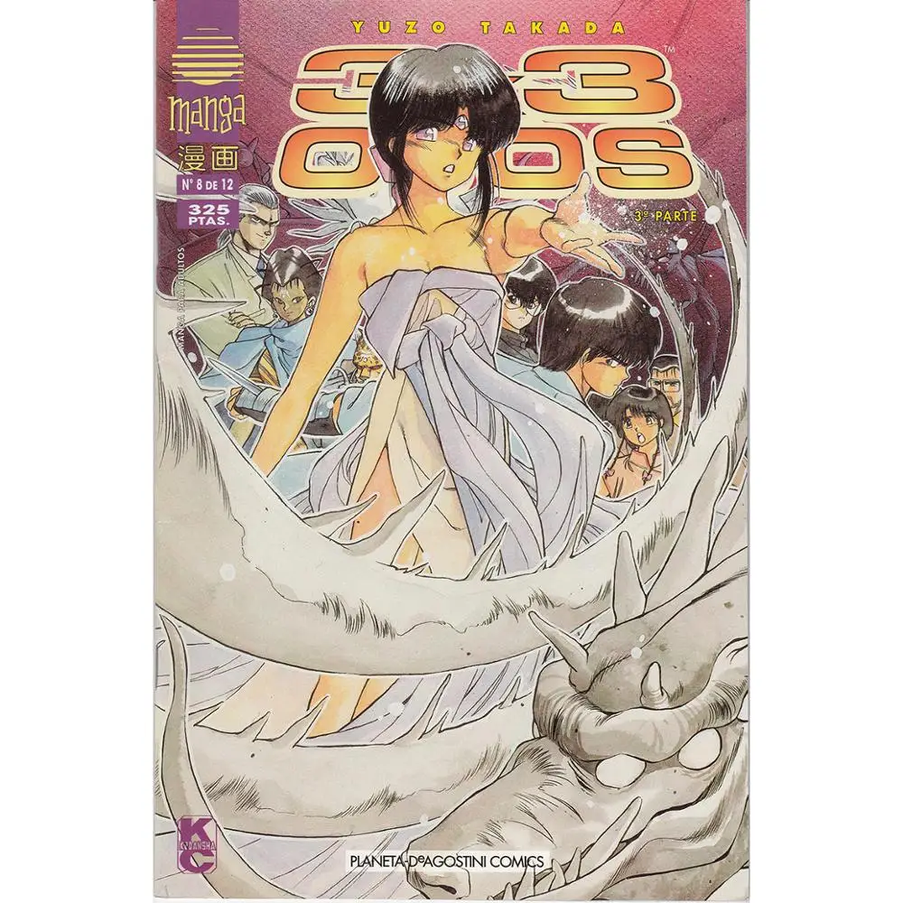 3X3 eyes No. 8 of 12, 3ª part. COMIC sleeve, 1ª ED. Spanish, 1998, SHONEN, author Yuzo Takada