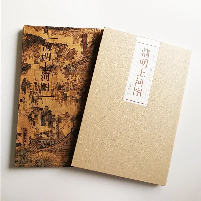 Along the River During the Qingming Festival by Zhang Zeduan (Song Dynasty) Traditional Chinese Painting Series Art Book