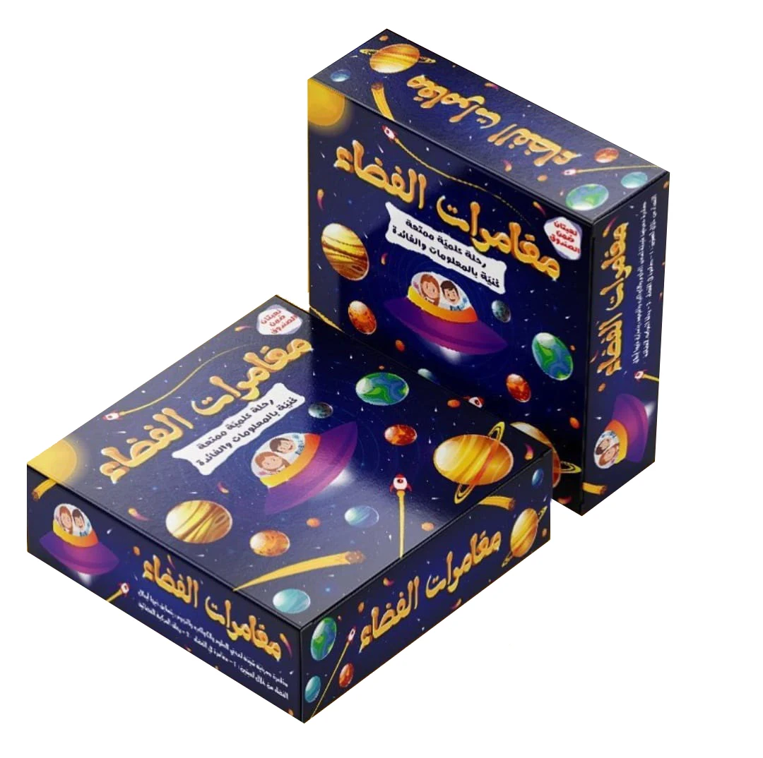 Science Game in Arabic for Kids, An interesting cognitive adventure for child planets and stars space heroes compete in two game