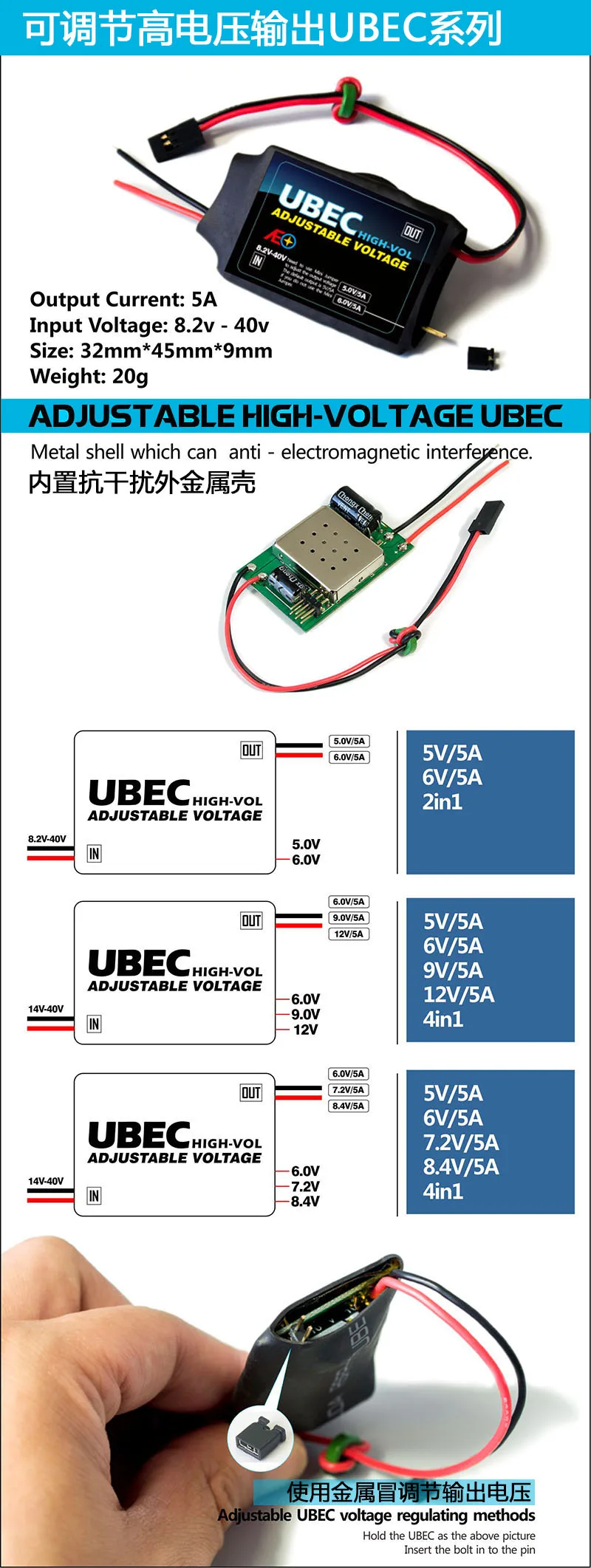 AEORC Adjustable High-voltage UBEC 5V/5A 6V/5A 9V/5A 12V/5A Servo Separate Power Supply RC Car Fix-Wing Airplane Robot Arm