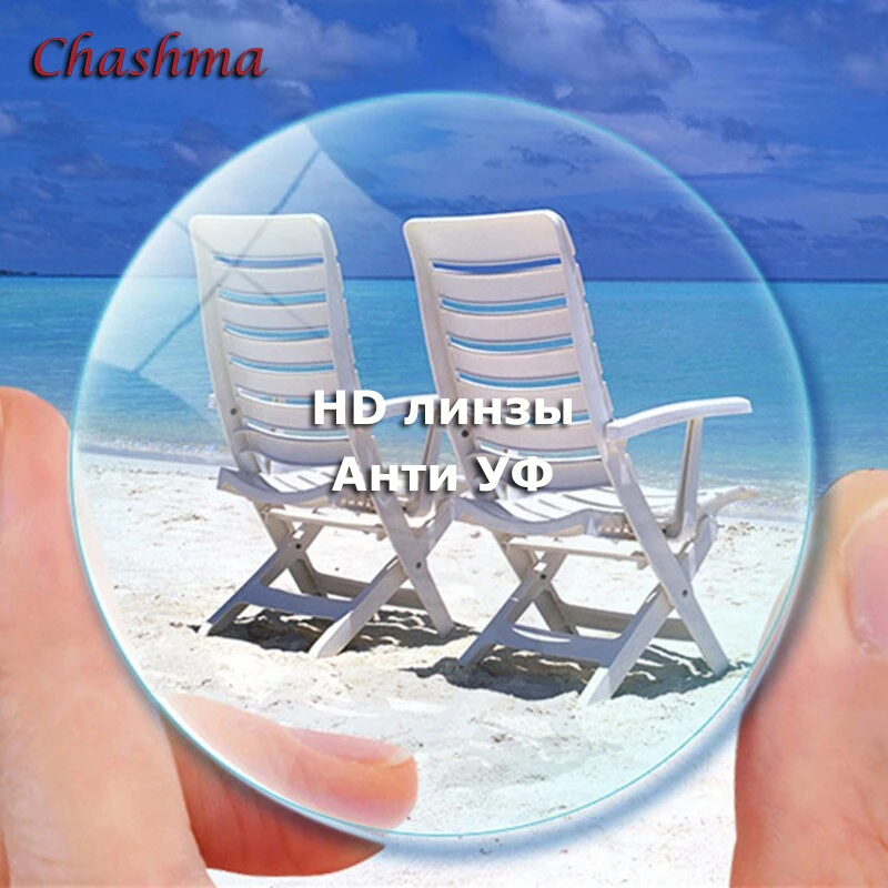 Chashma Brand Lenses 1.61 Index MR-8 Clear Lens Eyes Optical Glasses Impact Resistance Prescription Lenses for Rimless Glasses