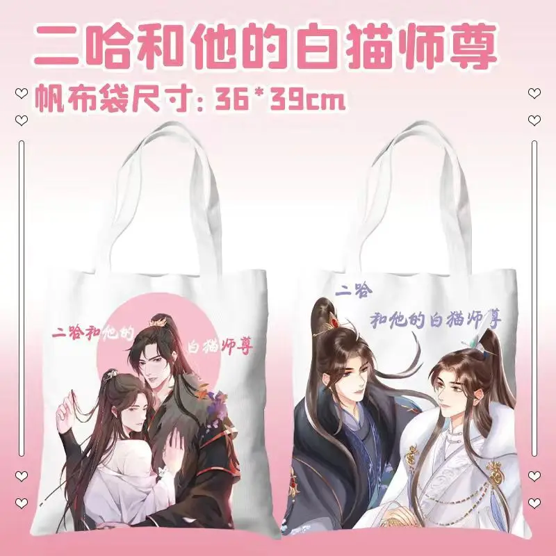 Anime Thiên Quan Ci Fu Mộ Đạo Tử Thôi Canvas Túi Sha Po Lang Khương Tấn Cửu Thời Gian Đại Lý suông Dễ Thương Túi Xách