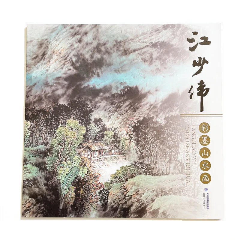 Chinese Coloured Ink Landscape Paintings by Jiang Shaowei Contemporary Meticulous Painting Art Book