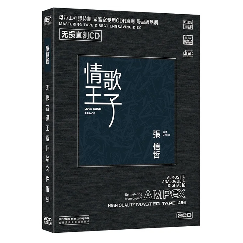 

Chinese Original Master Disc 1:1 Direct Cutting HQ 2 CD Lyrics Book Box Set China Male Singer Jeff Chang Music 30 Songs