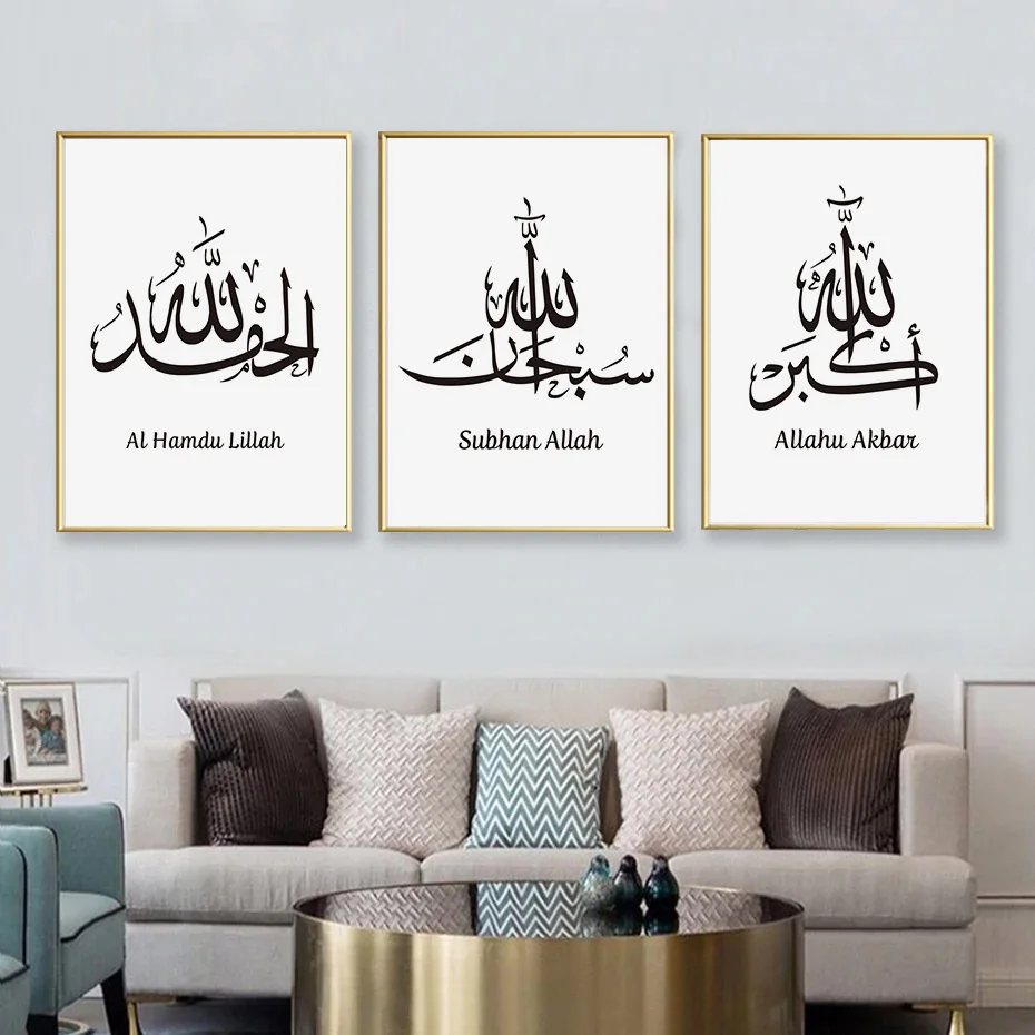 

Islamic SubhanAllah Arabic Wall Art Canvas Paintings Muslim Poster and Print Calligraphy Picture for Living Room Home Decoration