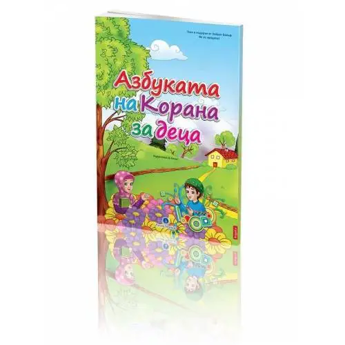 bulgarca alfabe Posteru: Çocuk Odası Dekoru ve Eğitim İçin En Etkili Çözüm