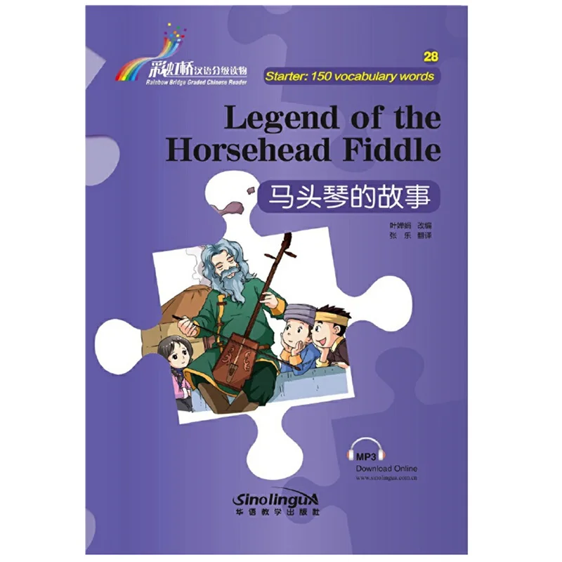 Legend of the Horsehead Fiddle Rainbow Bridge Graded Chinese Reader Series Level Starter:150 Words HSK1 Story Reading Book