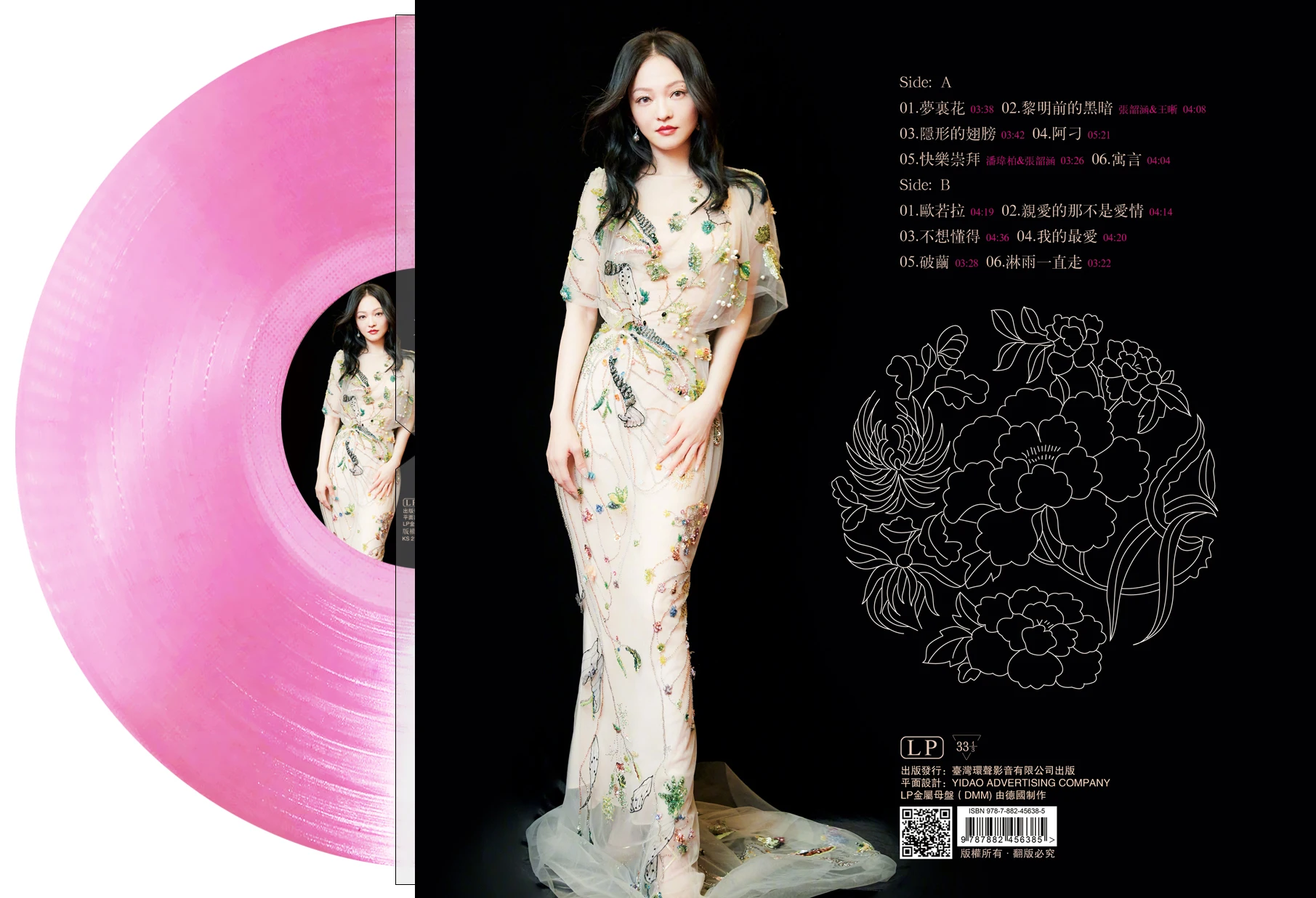 New Genuine 12 inch 30cm 1 Color Vinyl Records LP Disc Chinese Classic Pop Music Female Singer Zhang Yunhan Angela Zhang Songs