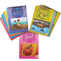 14 Different Stories Books in a Bag Stories About Our Prophet's Stories, Worship, Deeds And Morals Religious Education Stories