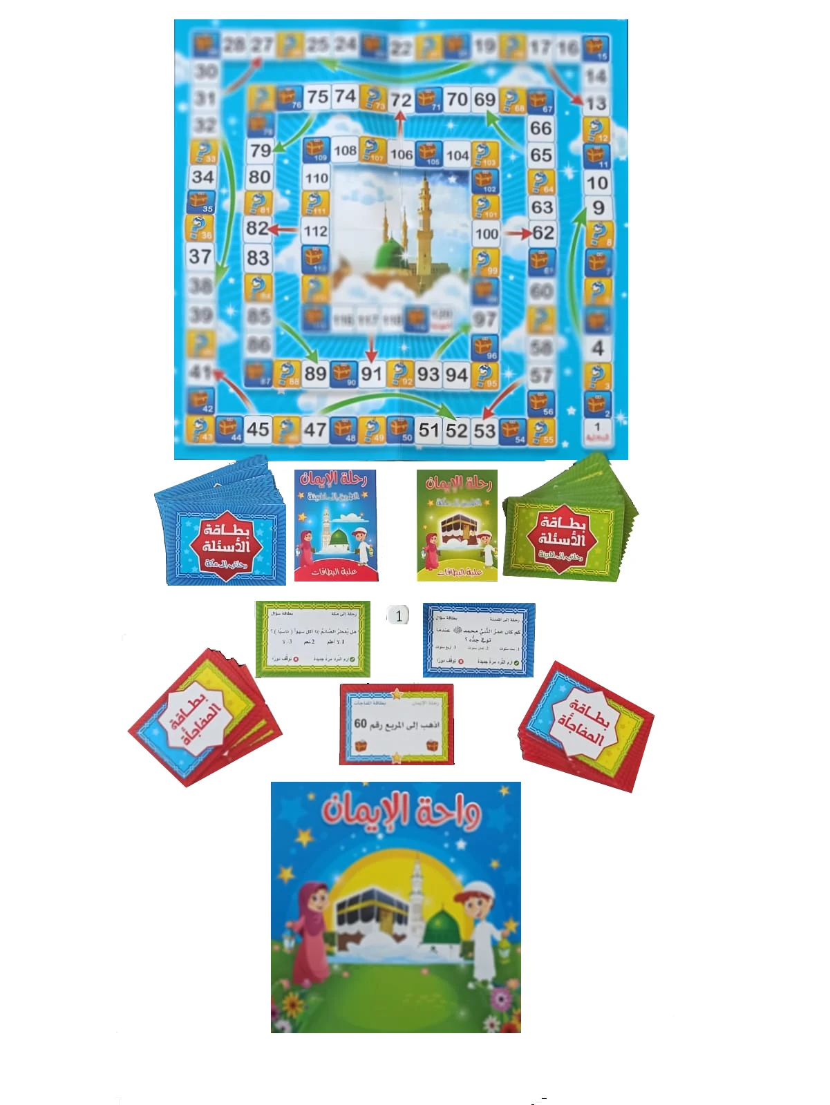 Islamic Box Toys and Activities to Keep Children of All Ages Engaged and Entertained Choose from a variety of Islamic teaching