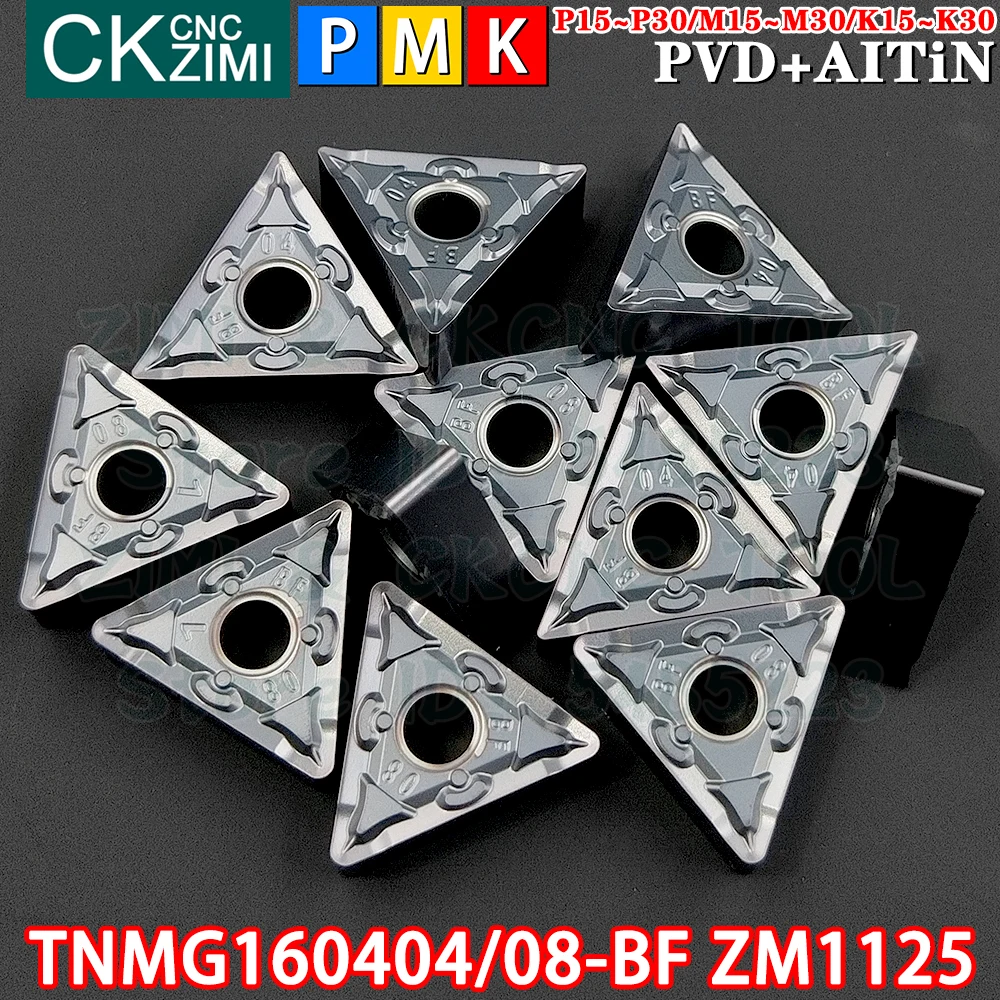 TNMG160404-BF ZM1125 TNMG160408-BF ZM1125 إدراجات كربيد خارجية أدوات إدراج تحول TNMG CNC مخرطة معدنية ميكانيكية أدوات قطع تحول