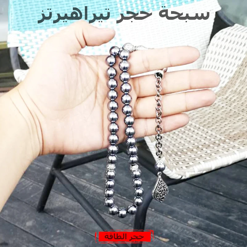 

Natural Terahertz Stone tasbih Energy stone 33Paryer beads Muslim misbaha Man's bracelet