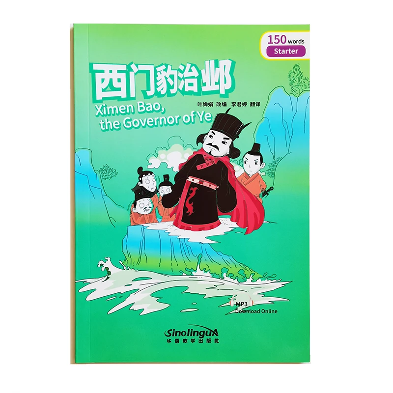 Ximen Bao, the Governor of Ye  Rainbow Bridge Graded Chinese Reader Series Level Starter: 150 Words Level  HSK1 Reading Book