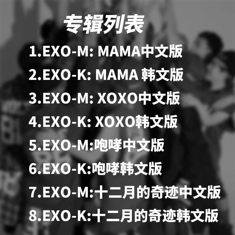 コネクテッドマスのノート,mama,exo k m,mamama,xoxo,kris,wアルバム,wangyifan,kris,男性,singer,Pop,音楽,8 cd写真付きブックセット