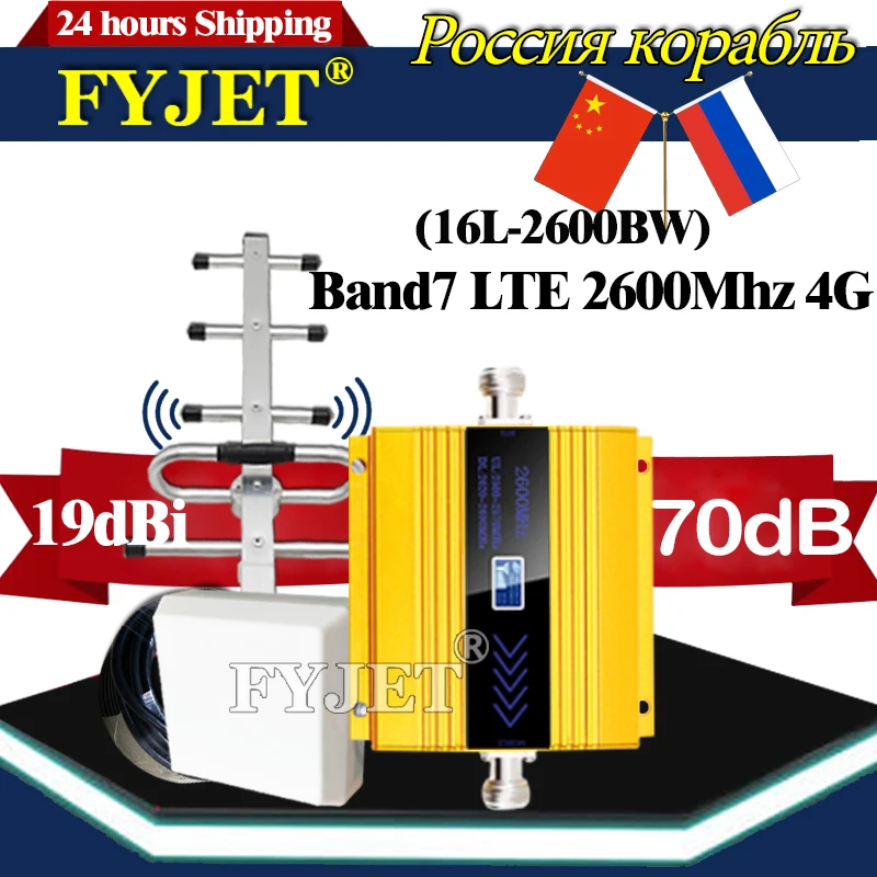 Cellular Amplifier Mobile Cellphone Signal Booster B7 LTE 2600 Repeater GSM LTE 4G Russia Spain Megafon Tele2 Beeline Yota MTS