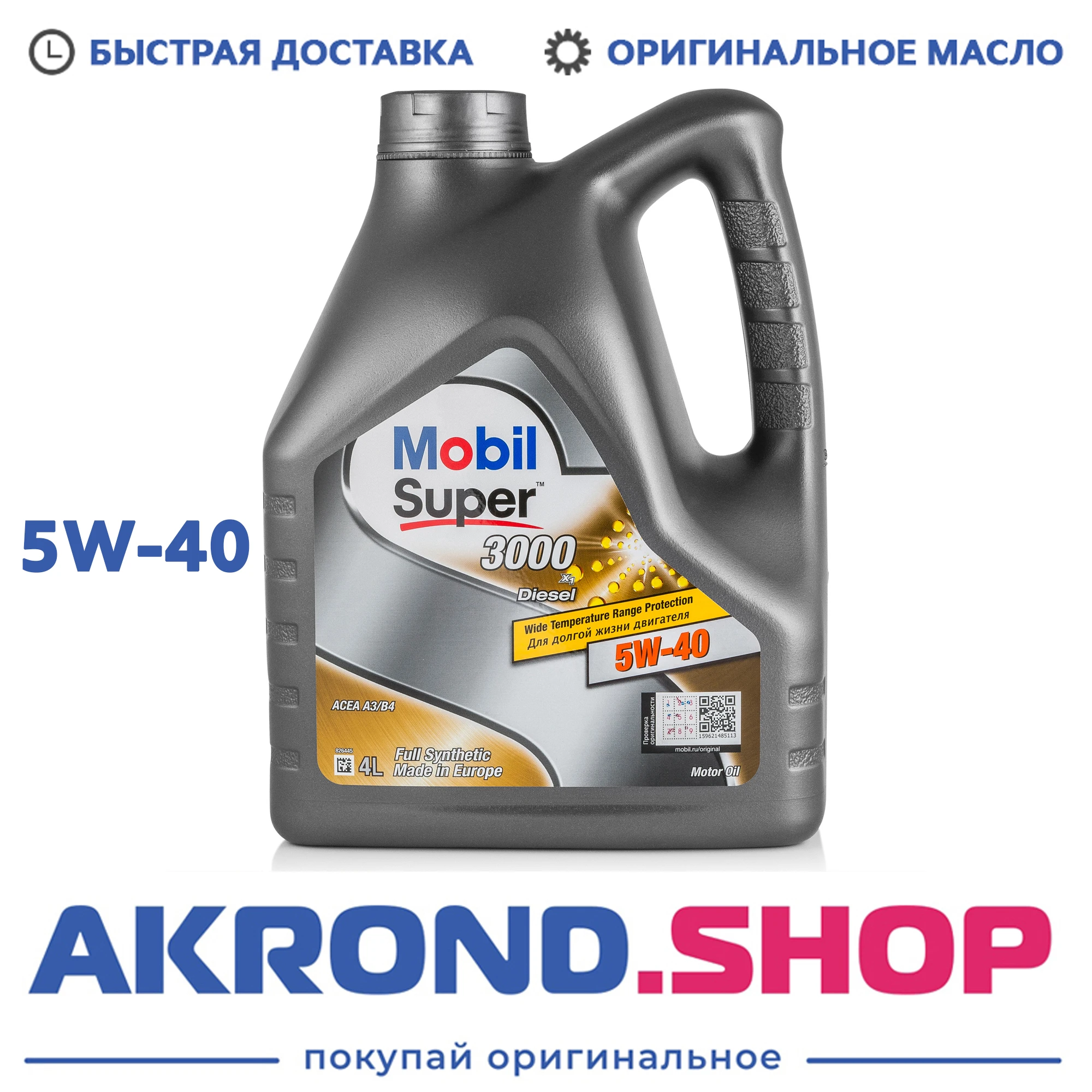 مراجعات وتحليلات زيت المحرك Mobil Super 3000 X1 ديزل 5W-40 4 لتر