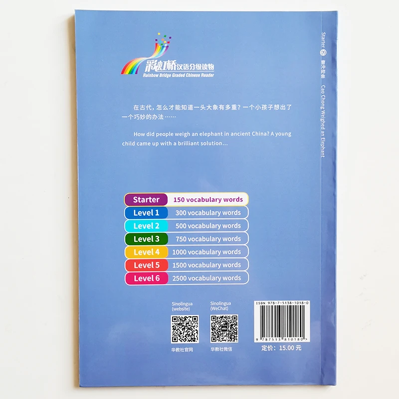 Imagem -02 - Cao Chong Pesou um Elefante Ponte do Arco-íris Graded Chinese Reader Series Nível Starter: 150 Palavras Hsk1 Livro de Leitura de Histórias