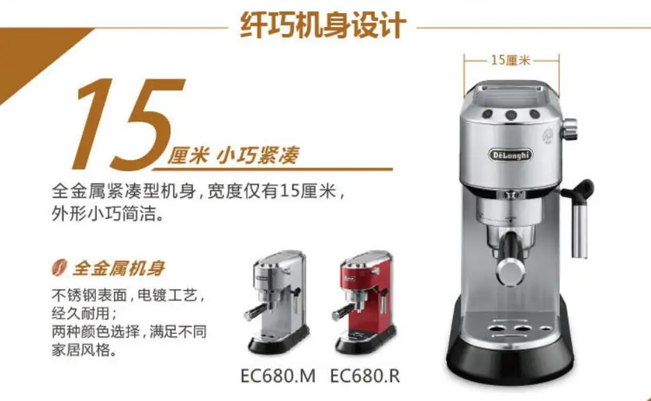 Delonghi HOUSEHOLD กาแฟเครื่อง HOME กึ่งอัตโนมัติอิตาเลี่ยน cafe maker Espresso บ้านปั๊ม EC685.M diy ฟองนม 15bar 1.1L silver