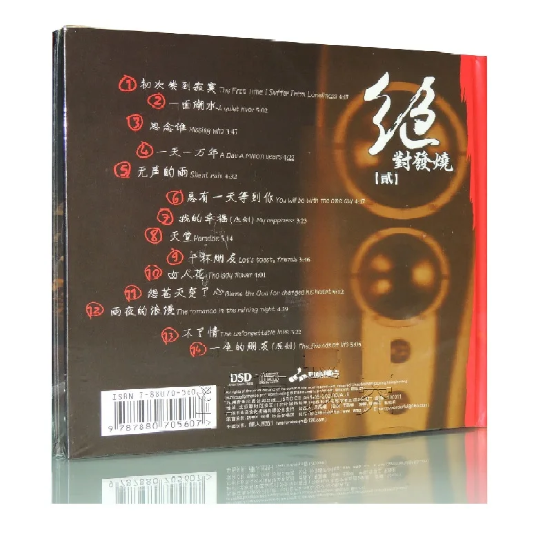 China Genuine Pop Music Try Sound HIFI DSD CD Disc 14 Songs High Fidelity Voice Music High Quality Collection Series Album 2