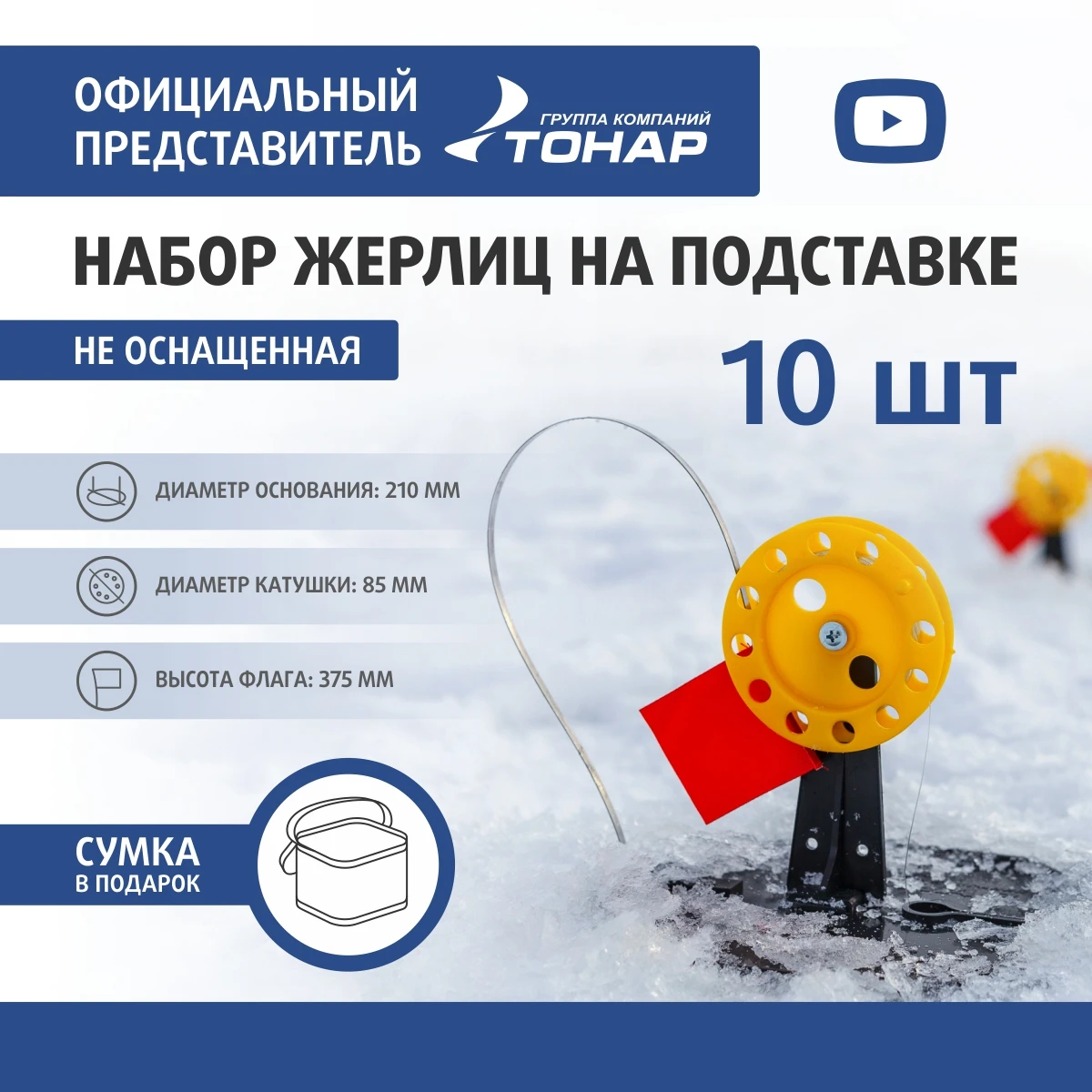 Set de Moinhos de Pesca ZHZ-03: Uma Solução Prática para a Pesca de Inverno