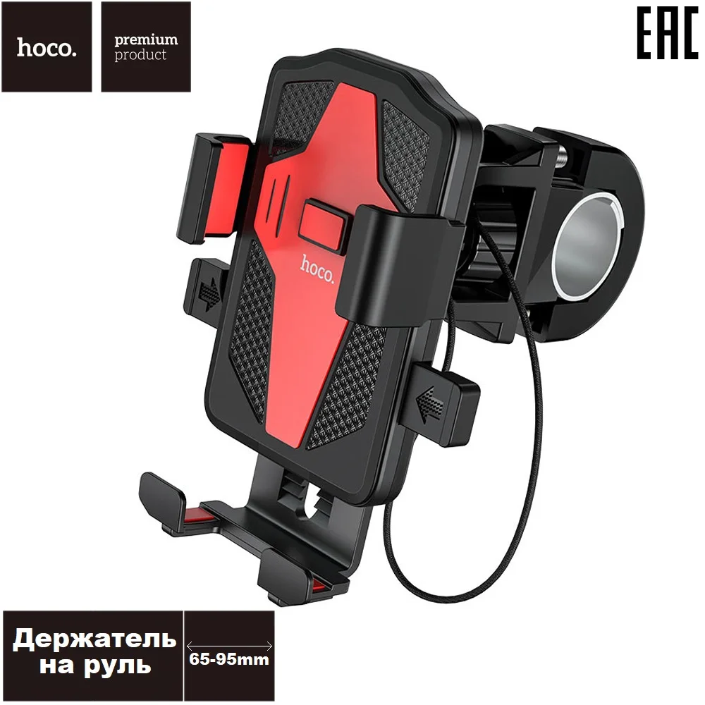 Support pour moto HoCo CA73 Le choix idéal pour un montage universel et sécurisé