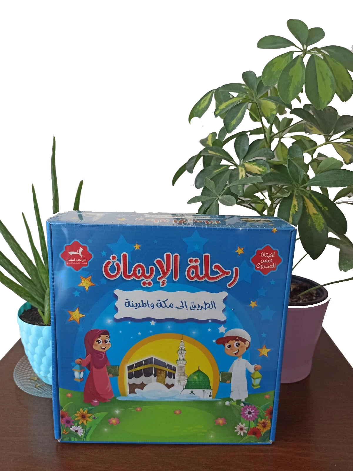 Islamic Box Toys and Activities to Keep Children of All Ages Engaged and Entertained Choose from a variety of Islamic teaching