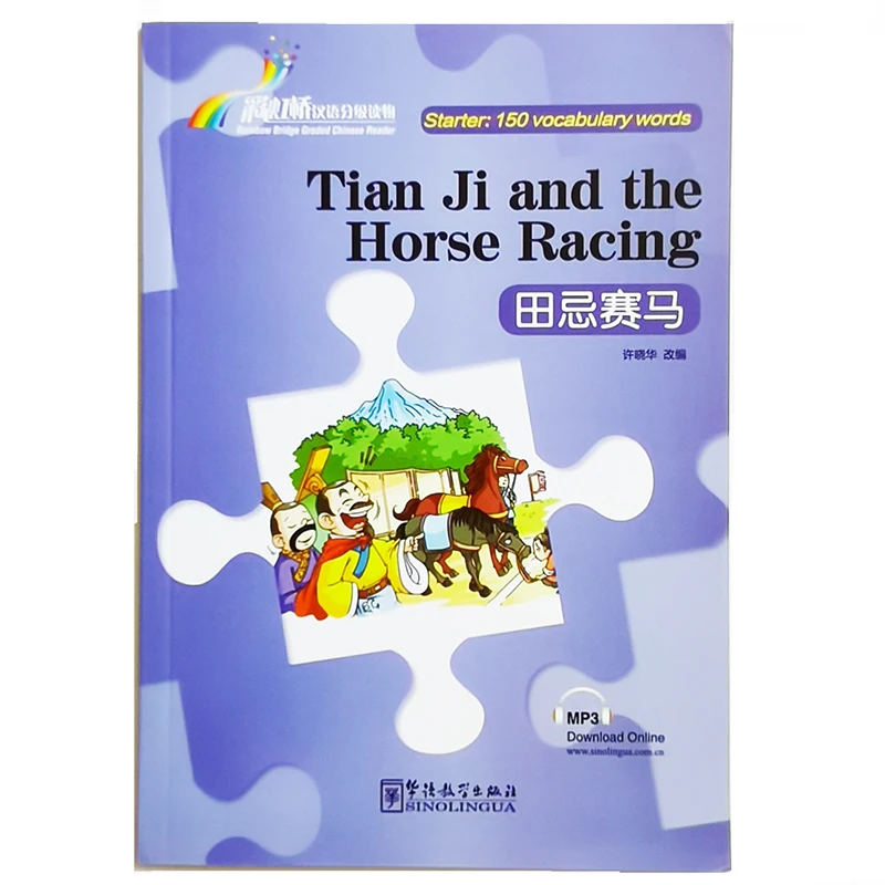 Tian Ji and the Horse Racing Rainbow Bridge Graded Chinese Reader Series Level Starter: 150 Words Level  HSK1 Reading Book