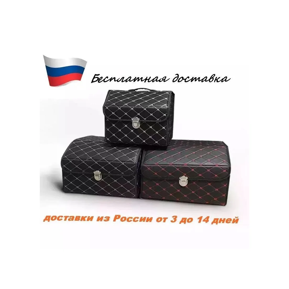 Рисунок 5 - Органайзер для багажника автомобиля