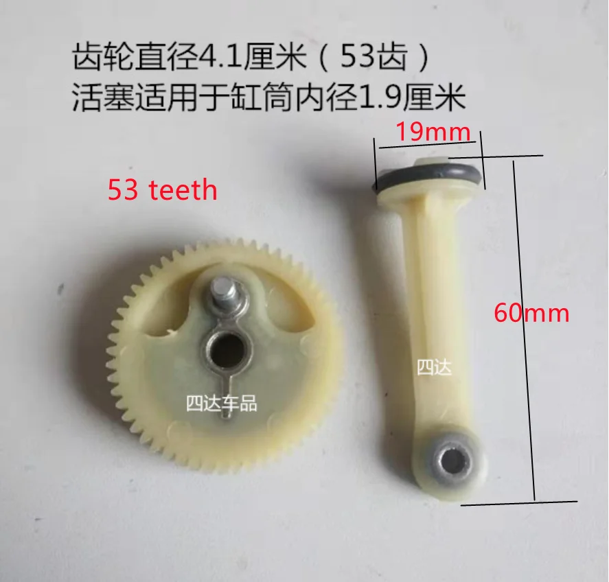 1PCS Car air pump gear accessories two-in-one four-in-one gear car air pump gear piston jack 41/49/53/71 teeth