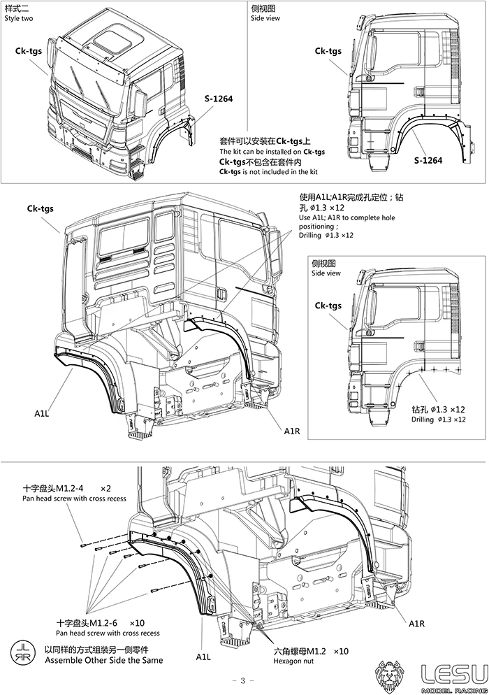 LESU RC Teile Kunststoff-Radabdeckung für TGS-Kabine 1/14 RC Traktor LKW Kipper für Tamiya Ferngesteuerte Spielzeugautos Modell – Detail 3