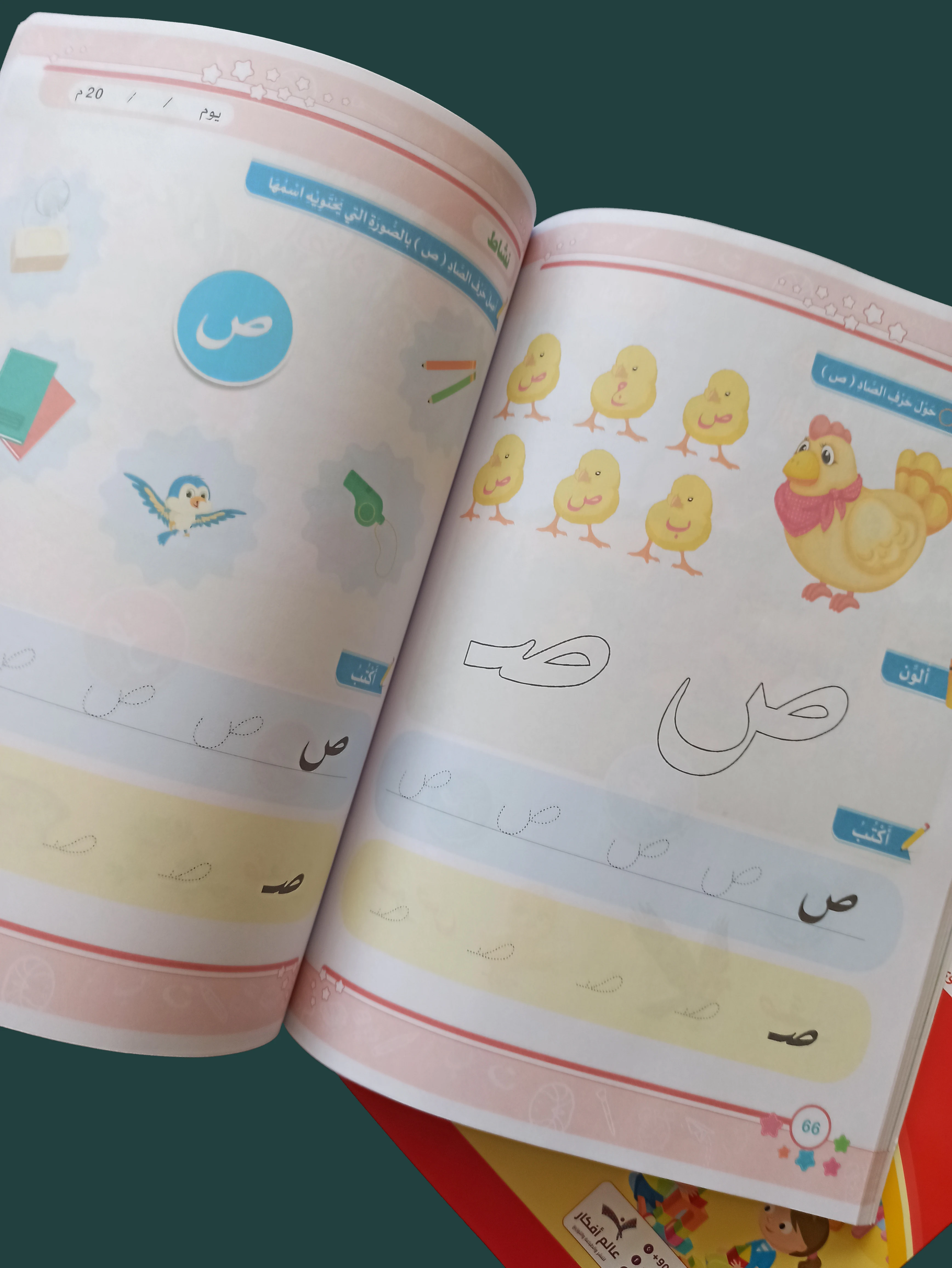 Three Arabic Education Books Prepared for Children The Most Enjoyable Way of Learning and Consists of 3 Level Arabic Beginner