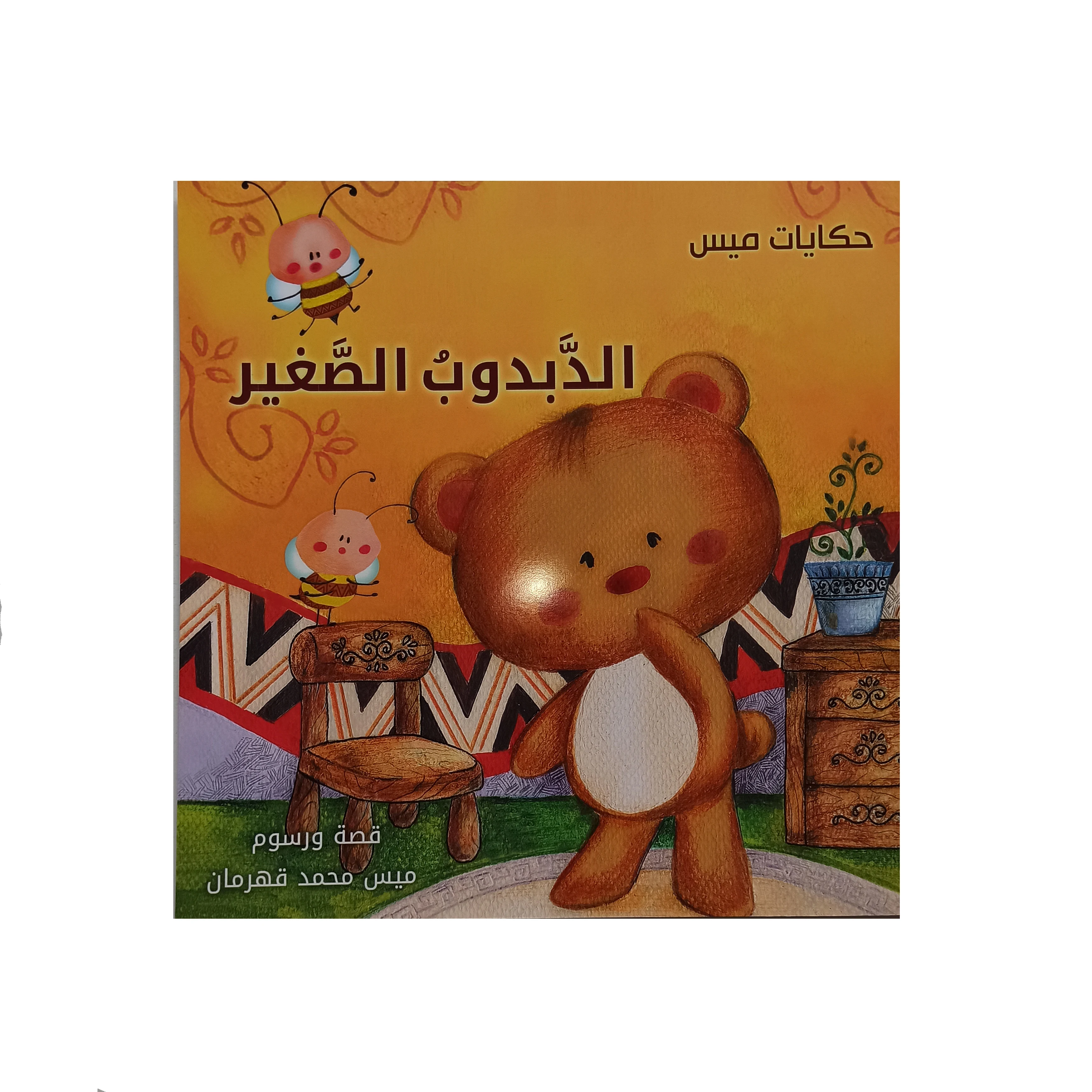 Arabic Education Picture Books Early learning Children Kids 3-6 Years Old Reading Books