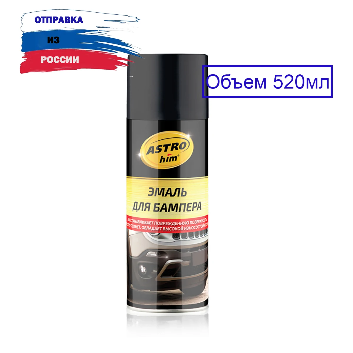 Mejor Bumper Enamel para Reparaciones Automotrices: Astrohim AC-641, la Solución Definitiva para Pinturas de Automóviles