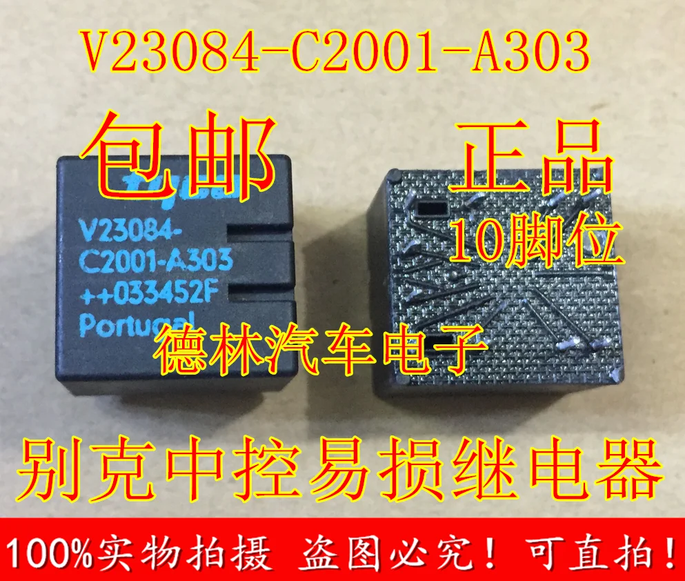 10PCS/LOT	V23084-C2001-A303 car central control lock failure relay chip