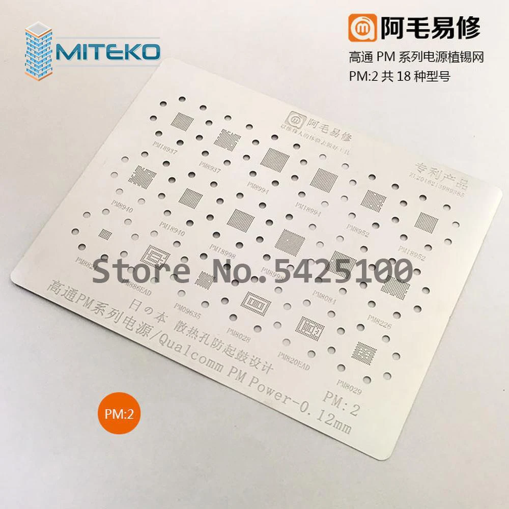 Amaoe 0.12mm Qualcomm PM Power BGA Reballing stencil template 18 in 1 PM Power IC Planting Tin with heat dissipating holes