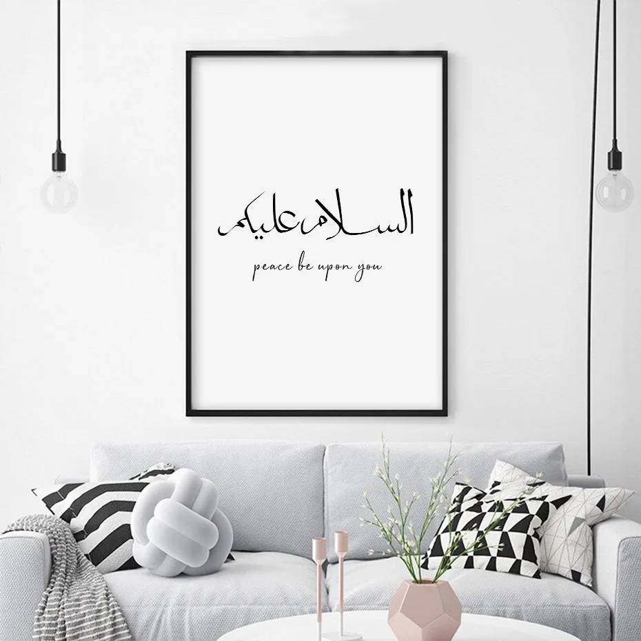 Islamic Calligraphy Quotes Canvas Paintings Words Peace Salam Moslem Poster and Print Wall Art Picture Living Room Home Decor