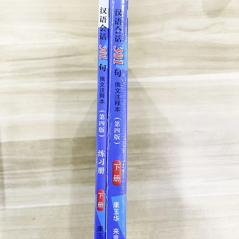 Conversational Chinese 301 Textbook+Workbook Volume 1/2  Fourth Edition Russian Version for Beginners Paperback