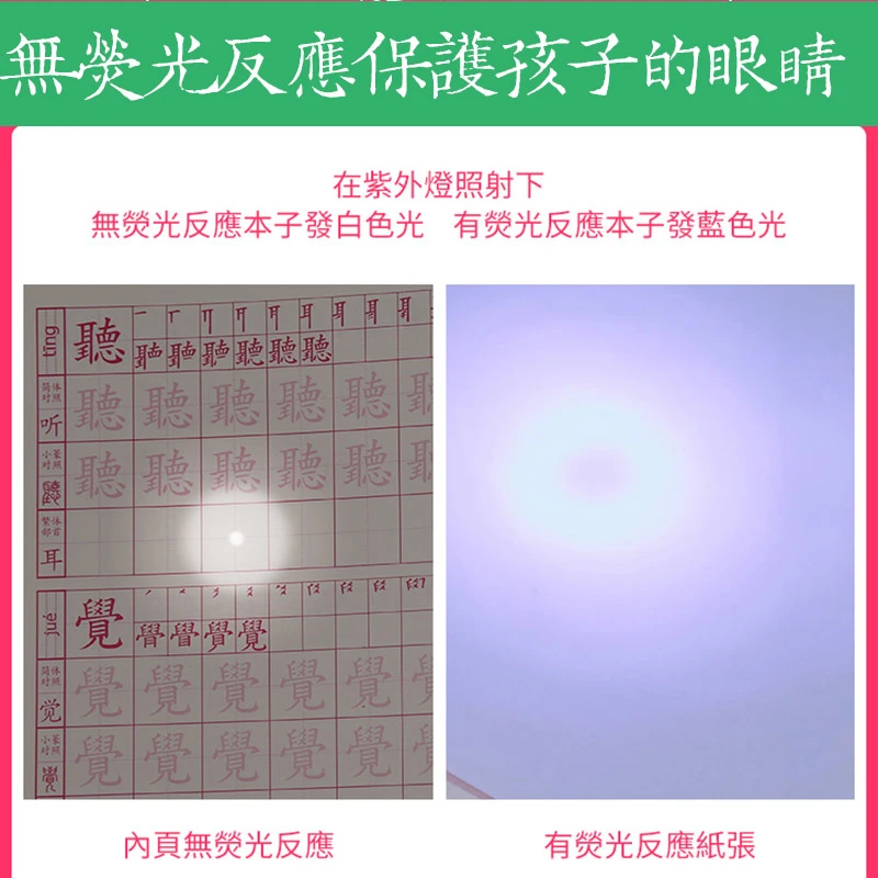 Children Elementary School Students Practice Handwriting Copybook Regular Script Chinese Traditional Characters Exercises