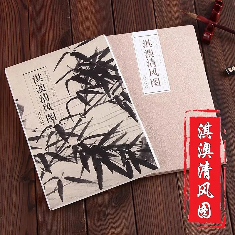 

Qi Ao Qing Feng Tu by Xia Chang (Ming Dynasty ) Traditional Chinese Painting Series Art Book Long Size