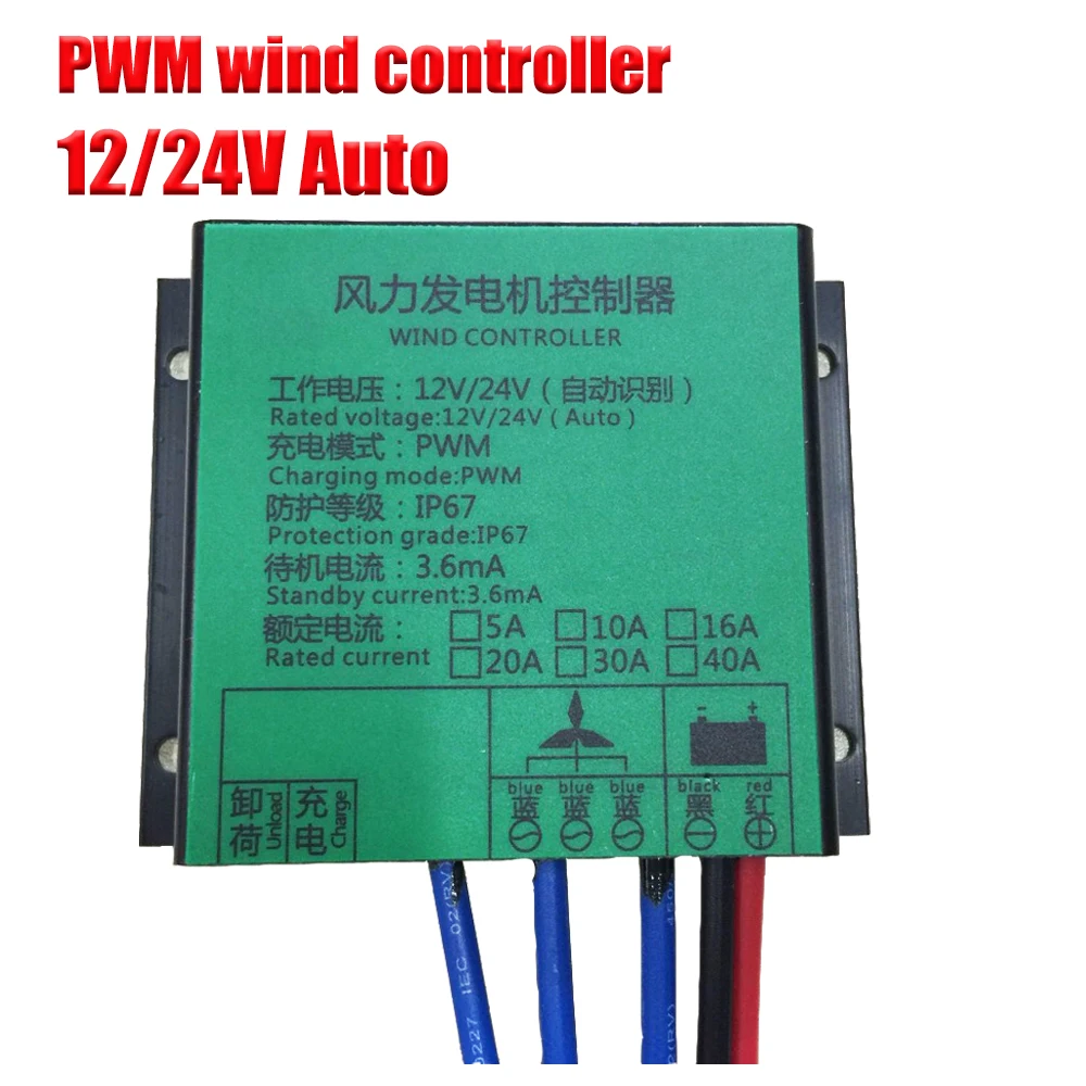 MPPT PWM Charge Controller for Wind Turbine Generator 10A/16A/20A/30A/40A 12V/24V Auto 48V  Water Proof Factory Price