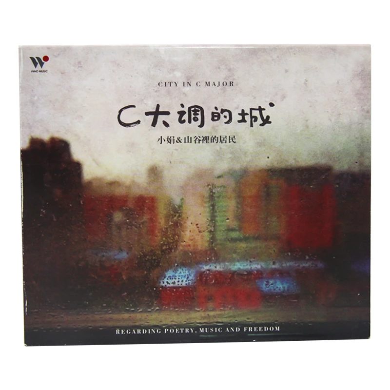 

Chinese Male Female Combination Singer Folk Band Valley Children Folk Pop Music Songs Album 2 CD 1 Lyrics Book Disc Box Set