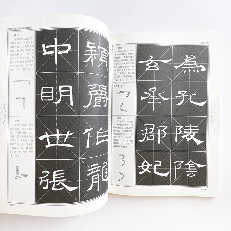 Li Qi Denkmal Chinesischen Pinsel Kalligraphie Offizielle Skript/Bürotestwert Skript (Li Shu) tutorial Schulung Buch für Anfänger