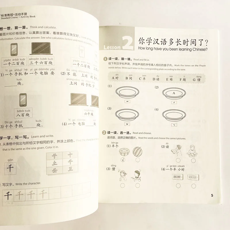 YCT Standard Course 4 Chinese Textbook / Activity Book for Entry Level Primary and Middle School Students from Overseas