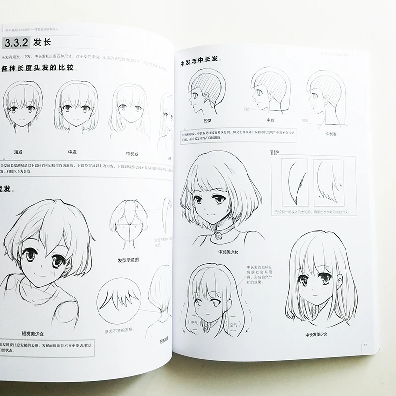 Tutorial on Manga Techniques for Beginners: Introduction to Ancient-Style/ Kawaii-Style and Sketching Art Book/Textbook