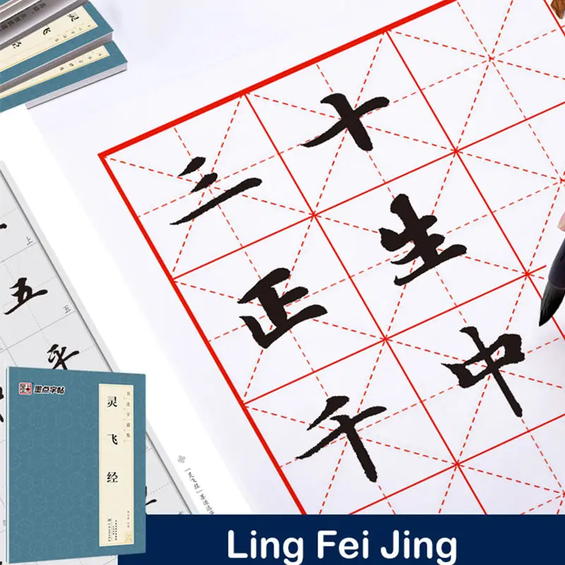 

Chinese Calligraphy Copybook Handwriting Brush Ancient Ling Fei Jing Copy Books for Adult Beginner to Practice Hanzi Writing