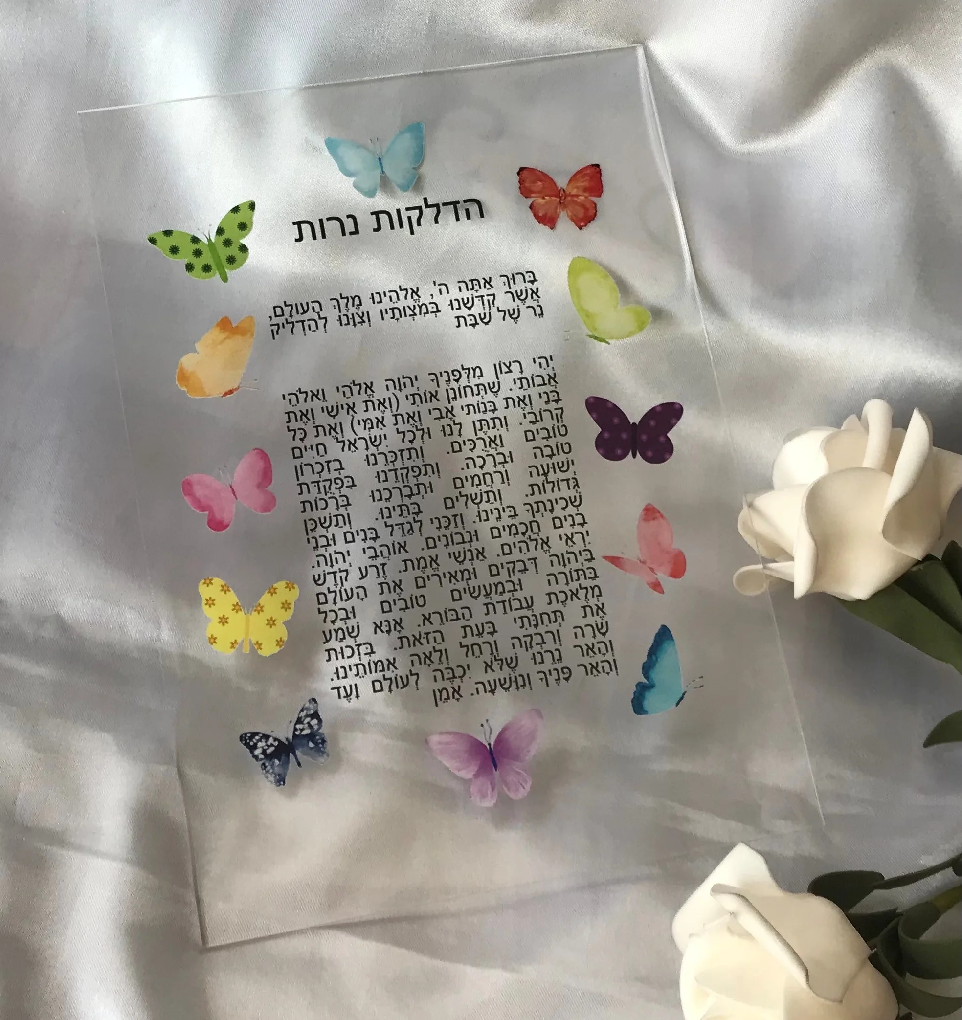 

Butterfly Invitation,Personalized 10pcs Custom Acrylic Hebrew Invitation,Acrylic Prayer Invitation,Hebrew Wishing Decoration