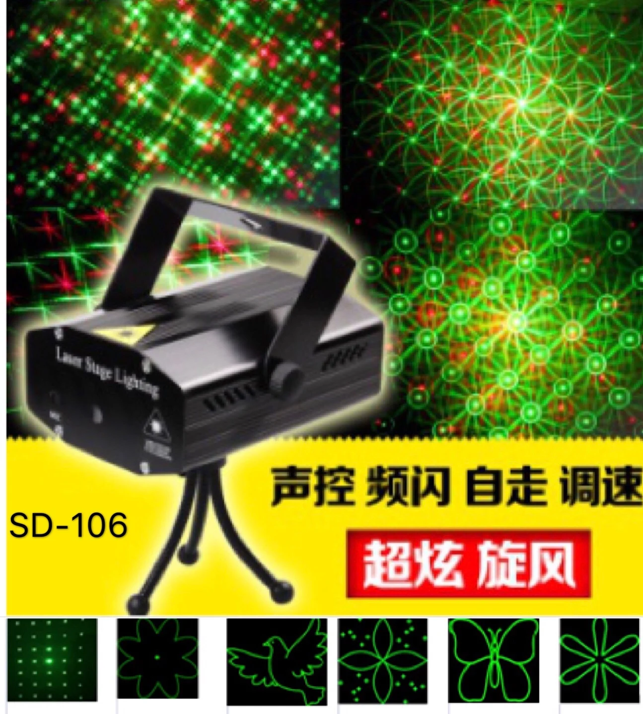 Mini Laser Holographic Projector Stage Lighting Sd-106